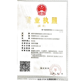 營(yíng)業(yè)執(zhí)照